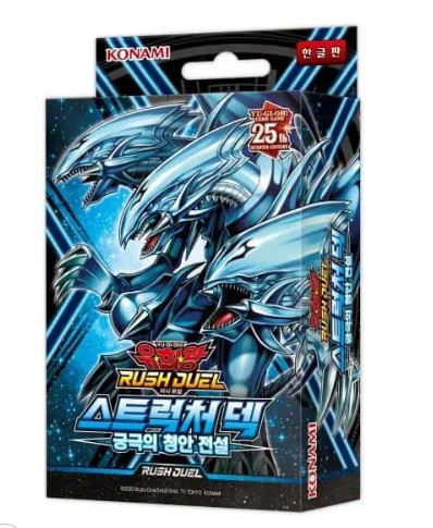 Yugioh Cards Rush Duel “Structure Deck: The Ultimate Blue-Eyed Legend” RD/SD0A-KR Structure Deck Korean Ver