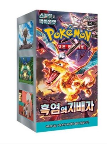 Pokemon Cards “Ruler of Black Flame” sv3 Booster Box Korean Version