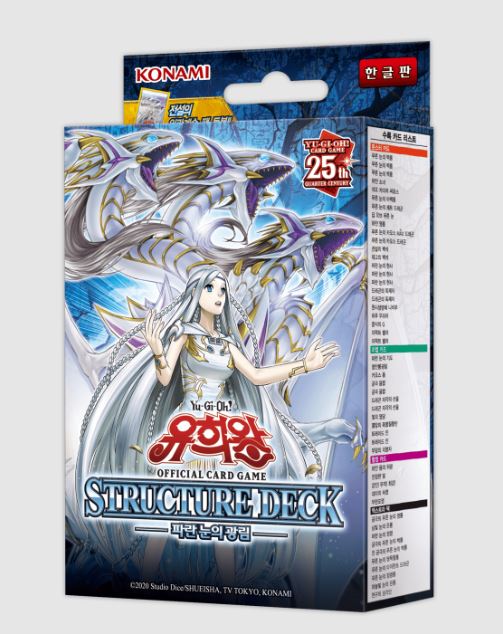 Yugioh Cards Structure Deck: Advent of the Eyes of Blue SD47-KR Boos koreanbro.com Yugioh Cards Structure Deck: Advent of the Eyes of Blue SD47-KR Boos koreanbro.com