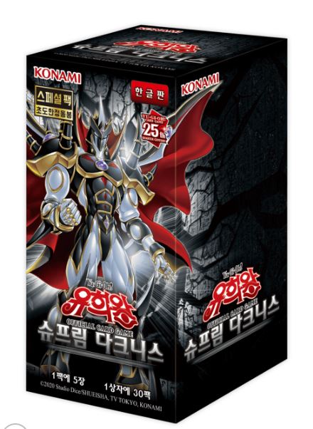 Yugioh Cards “Supreme Darkness” SUDA-KR Booster Box Korean Ver (1 Bonus Pack Included)