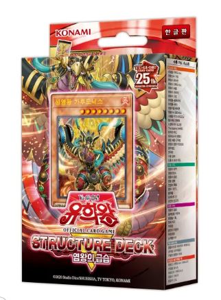 Yugioh Cards Structure Deck R: Onslaught of the Fire Kings SR14-KR Structure Deck korean Ver
