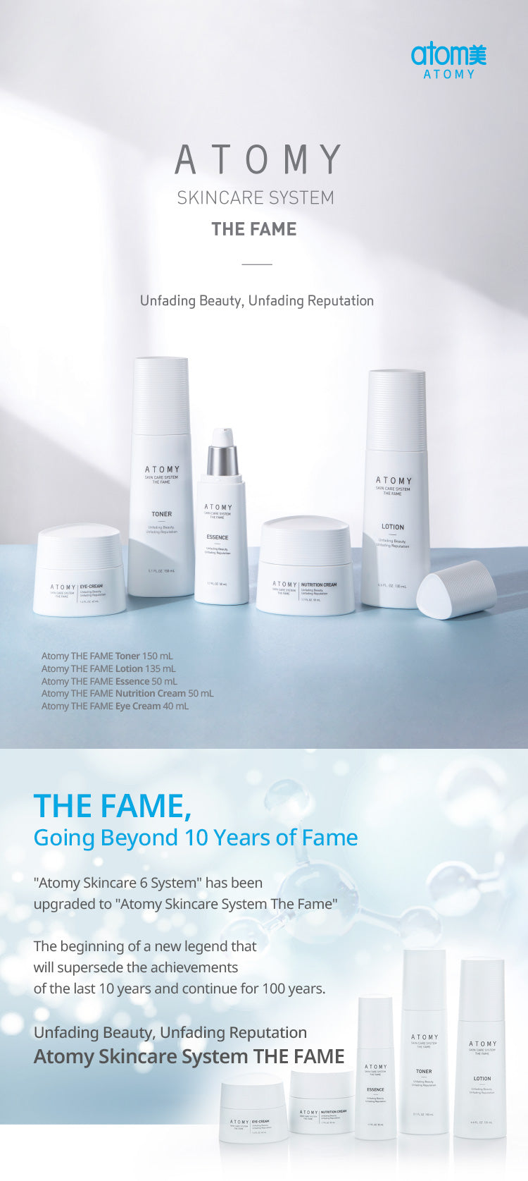 Atomy The Fame Toner