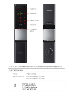 Samsung Doorlock SHP-DR700SK