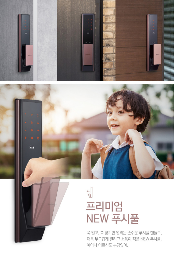 Samsung Doorlock SHP-DP751