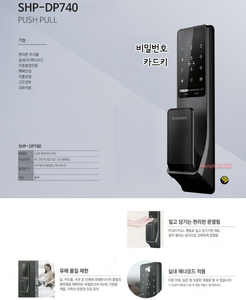 Samsung Doorlock SHP-DP740