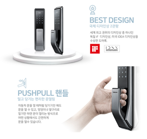 Samsung Doorlock SHP-DP710