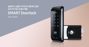 Samsung Doorlock SHS-2920