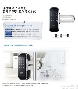 Samsung Doorlock SHS-G510 (Single Door)