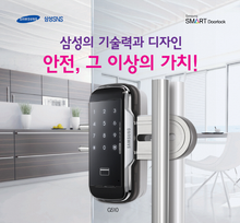 Samsung Doorlock SHS-G510 (Double door)