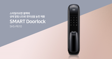 Samsung Doorlock SHS-P610