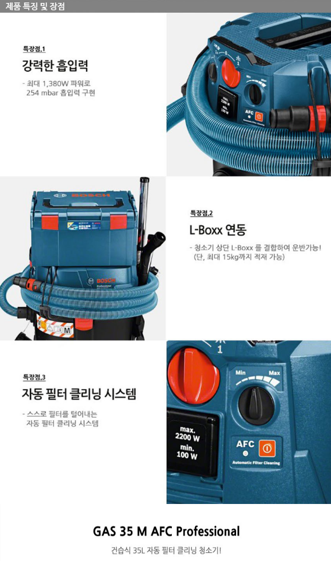 BOSCH GAS 35 M AFC WET/DRY EXTRACTOR –