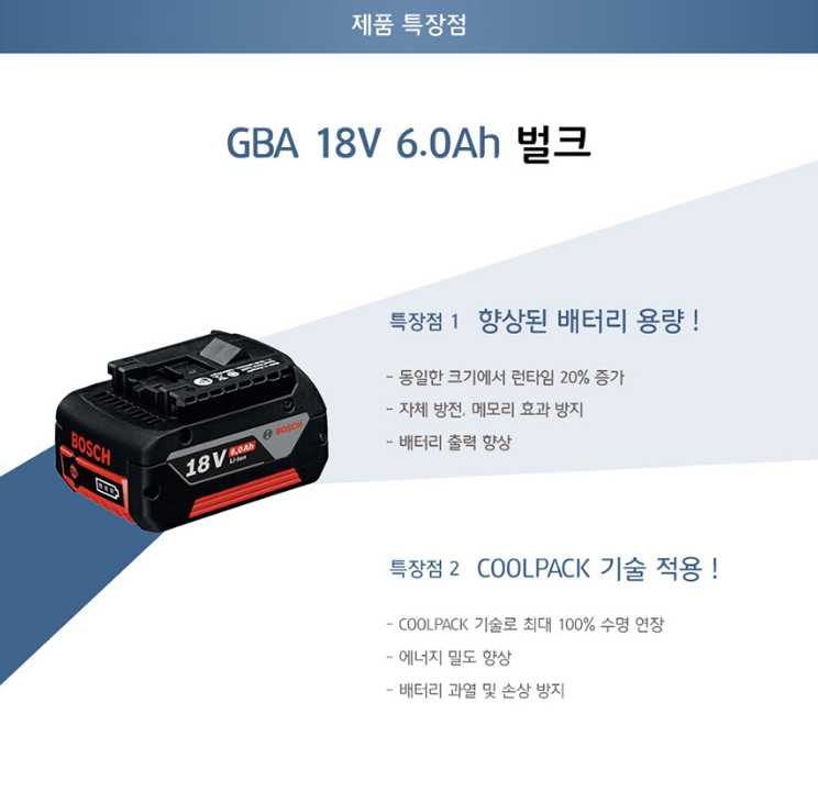 BOSCH GBA 18V Battery (3.0Ah/5.0Ah/6.0Ah)