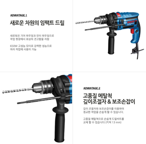 BOSCH AUTOMATIC TOOL - 650W GSB 13 RE PROFESSIONAL