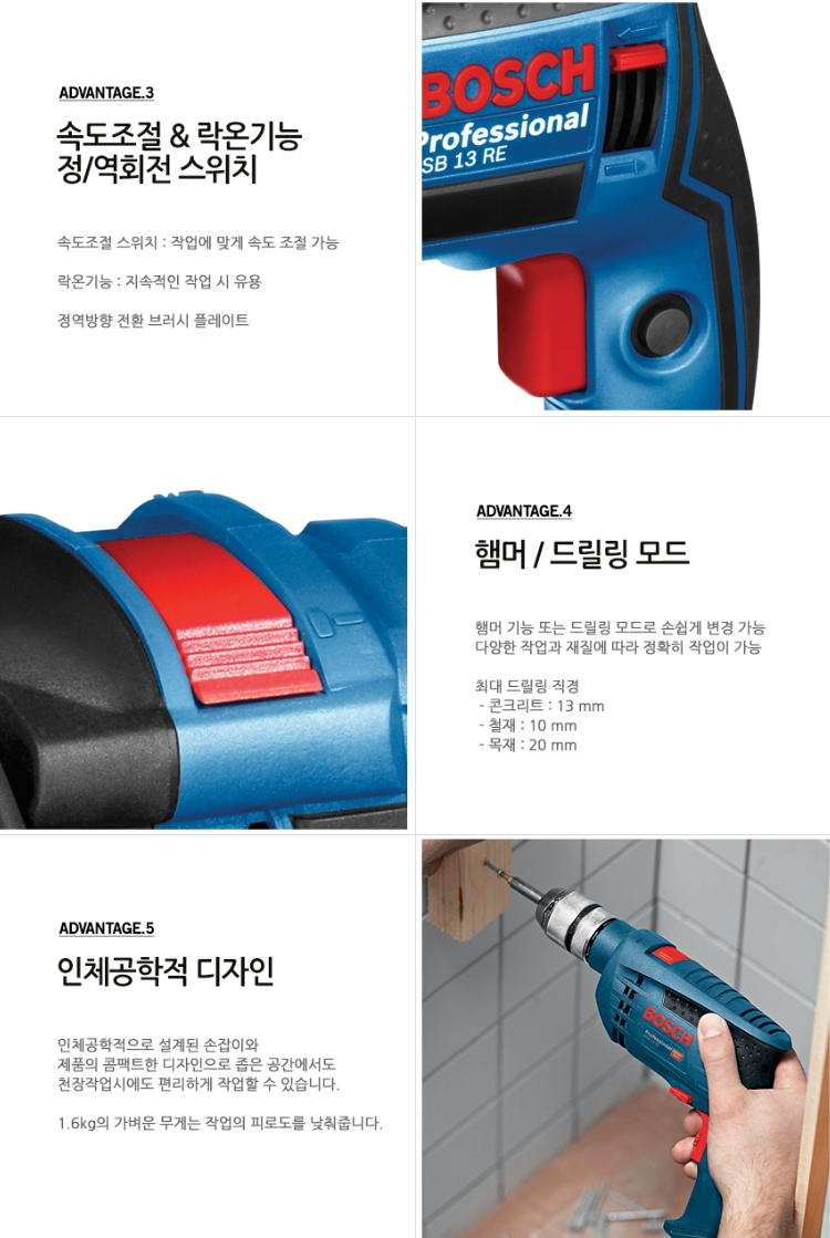 BOSCH AUTOMATIC TOOL - 650W GSB 13 RE PROFESSIONAL