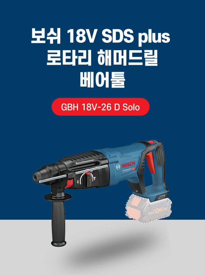 BOSCH GBH 18V-26D Professional SDS Plus Cordless Hammer Drill - Body Only