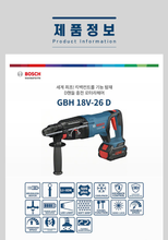 BOSCH GBH 18V-26D Professional SDS Plus Cordless Hammer Drill - Body Only