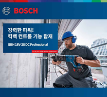 BOSCH GBH 18V-28 DC PROFESSIONAL CORDLESS ROTARY HAMMER *Body ONLY*