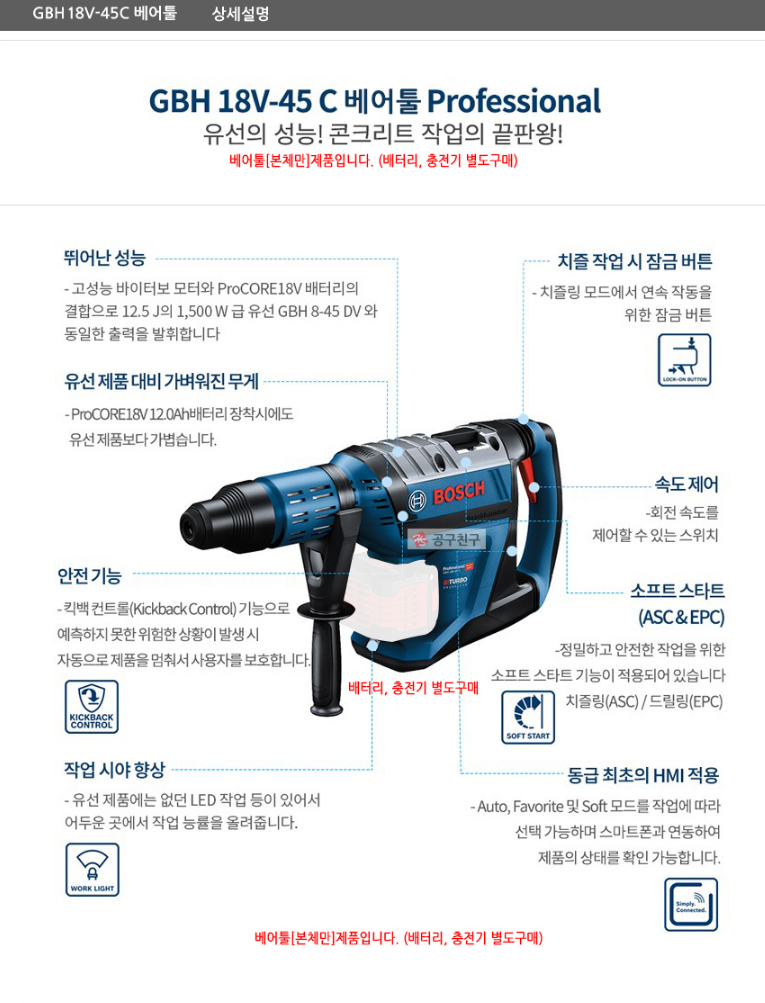 BOSCH GBH 18V-45 C PROFESSIONAL CORDLESS ROTARY HAMMER BITURBO WITH SDS MAX *BODY ONLY*