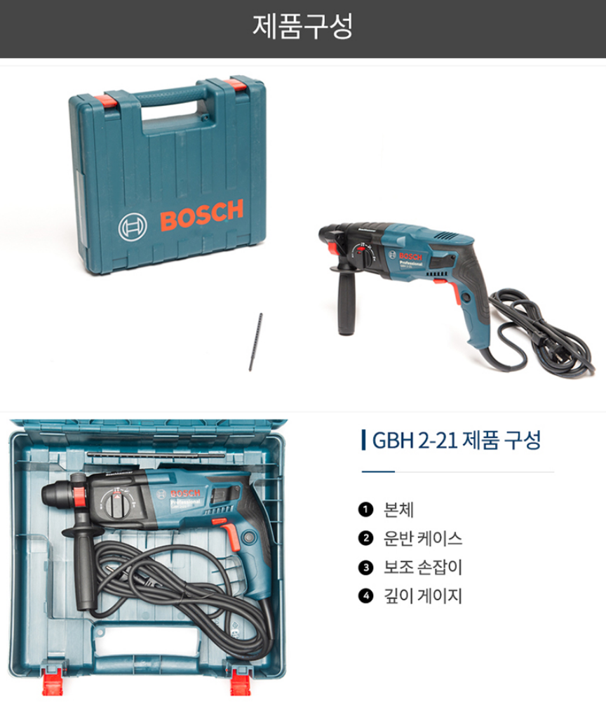 BOSCH  GBH 2-21 PROFESSIONAL ROTARY HAMMER WITH SDS PLUS