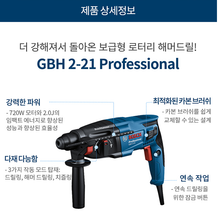 BOSCH  GBH 2-21 PROFESSIONAL ROTARY HAMMER WITH SDS PLUS