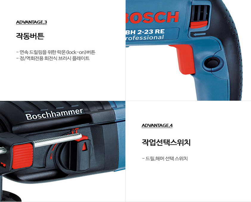 BOSCH GBH 2-23 REA Professiona