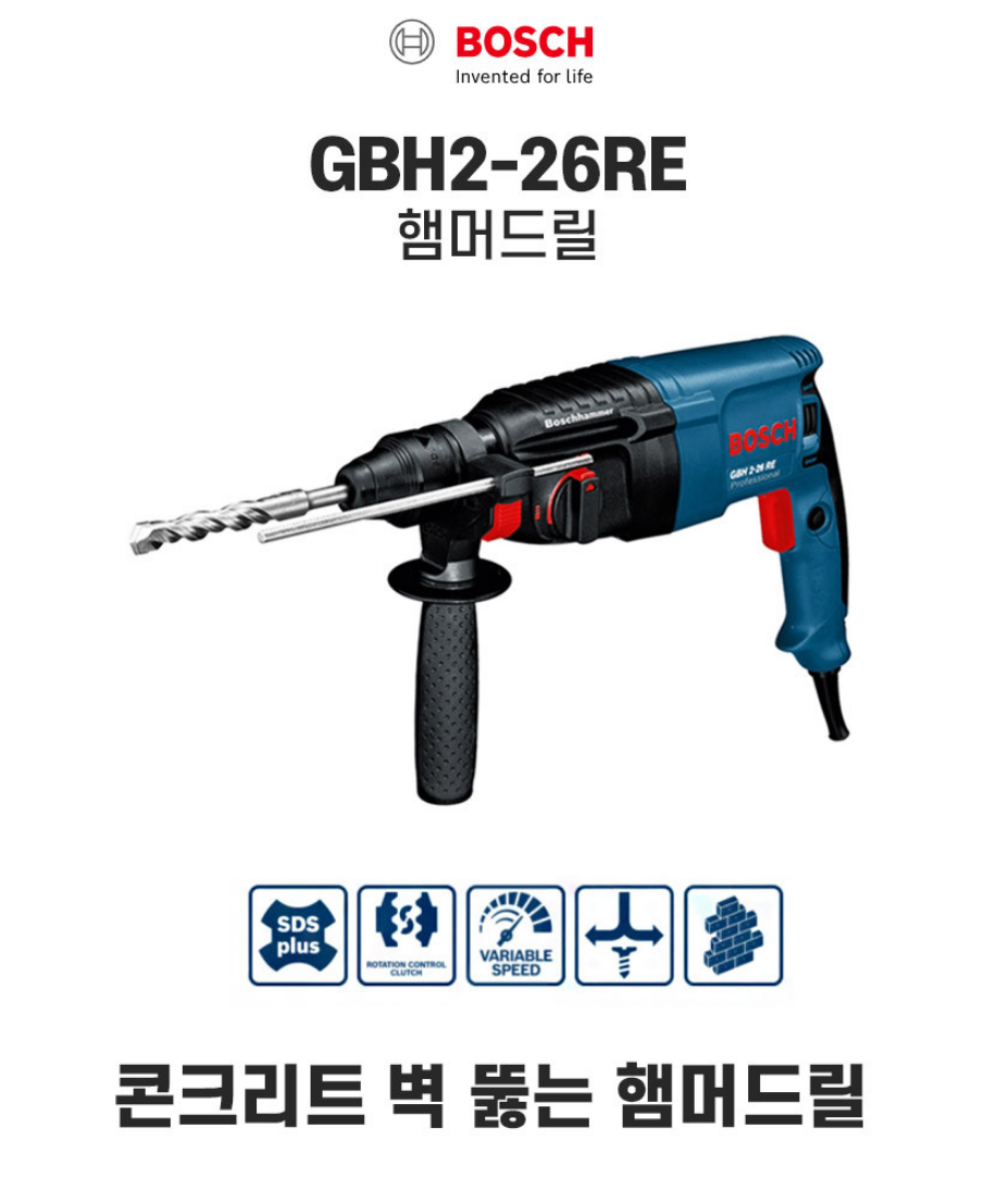 BOSCH GBH 2-26 RE PROFESSIONAL ROTARY HAMMER WITH SDS PLUS *Body ONLY*