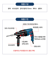 BOSCH GBH 2-26 RE PROFESSIONAL ROTARY HAMMER WITH SDS PLUS *Body ONLY*