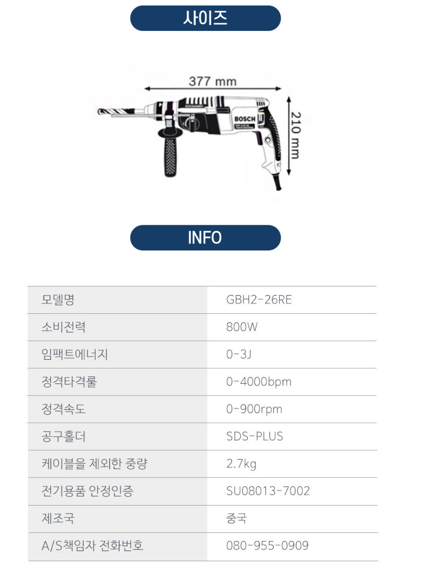 BOSCH GBH 2-26 RE PROFESSIONAL ROTARY HAMMER WITH SDS PLUS *Body ONLY*