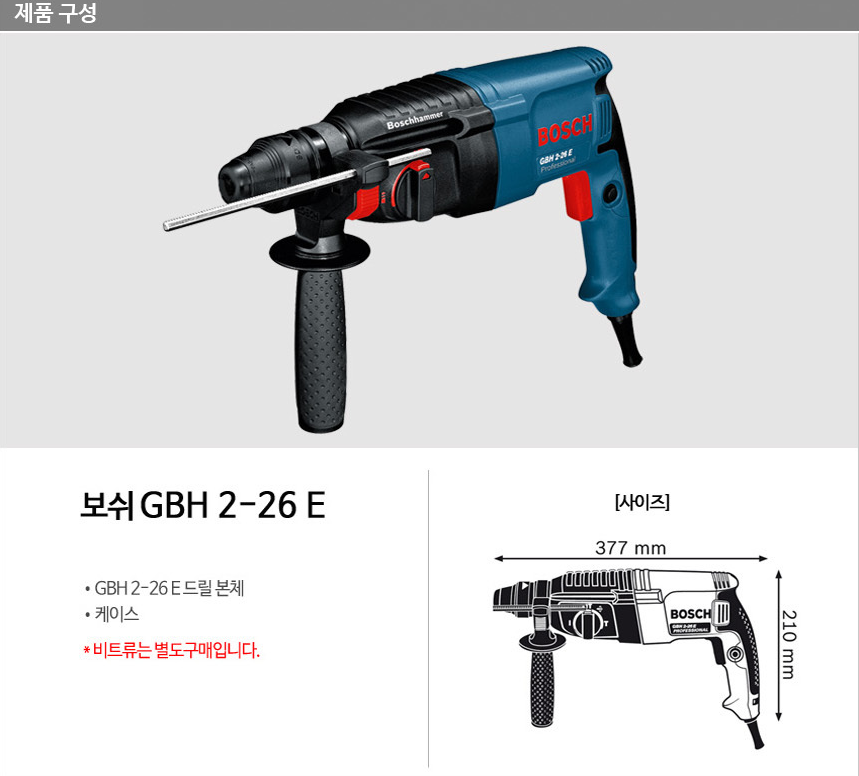 BOSCH GBH 2-26 E