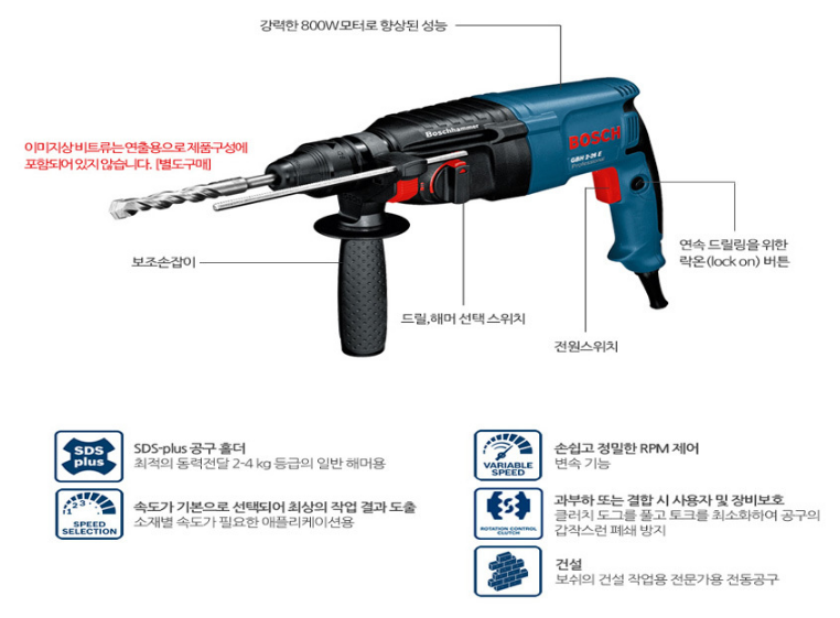 BOSCH GBH 2-26 E