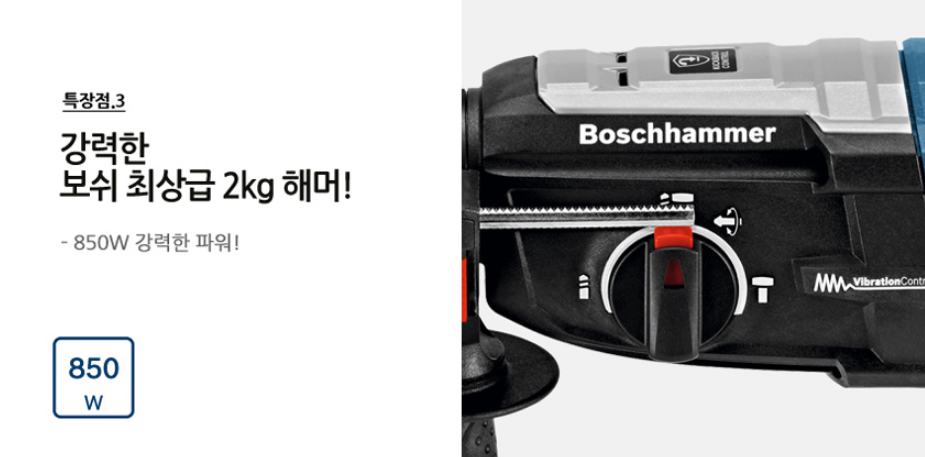 BOSCH GBH 2-28F PROFESSIONAL ROTARY HAMMER WITH SDS PLUS