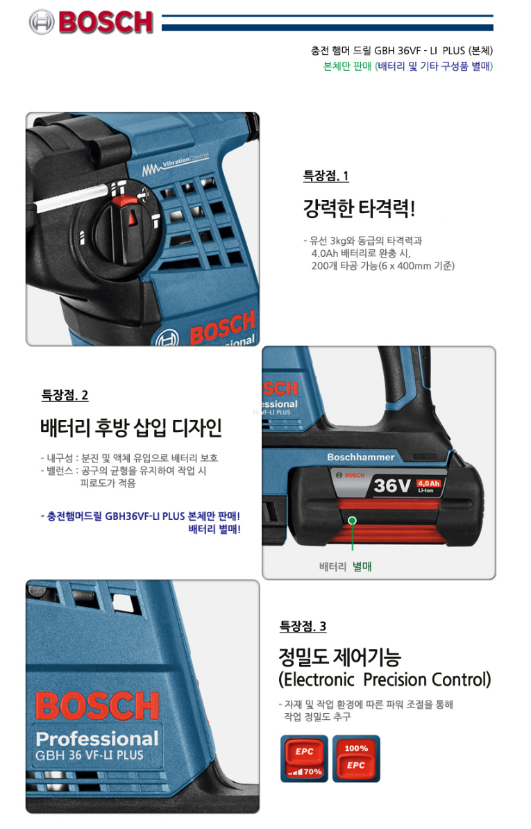 BOSCH GBH 36VF-LI Plus PROFESSIONAL CORDLESS ROTARY HAMMER WITH SDS PLUS