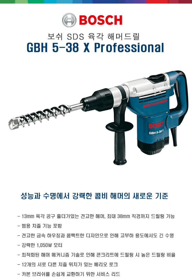 Bosch GBH 5-38 X Professional Corded Powetful Rotary Hammer Drill