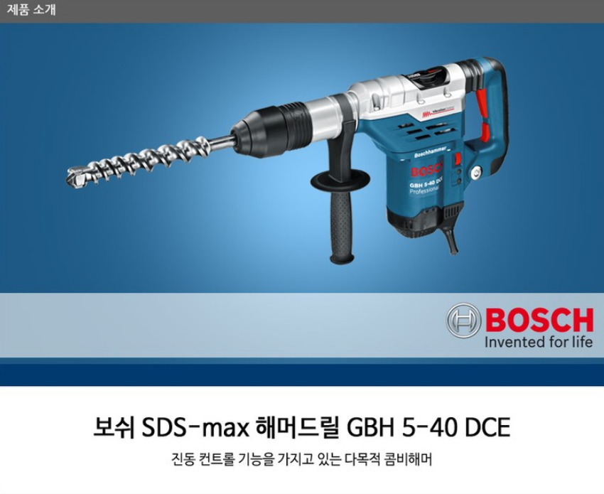 Tal højt Varme Gennemsigtig BOSCH GBH 5-40 DCE PROFESSIONAL ROTARY HAMMER WITH SDS MAX – koreanbro.com