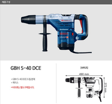 BOSCH GBH 5-40 DCE PROFESSIONAL ROTARY HAMMER WITH SDS MAX