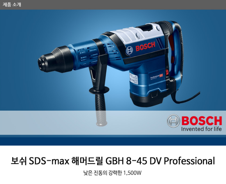 BOSCH GBH 8-45 DV