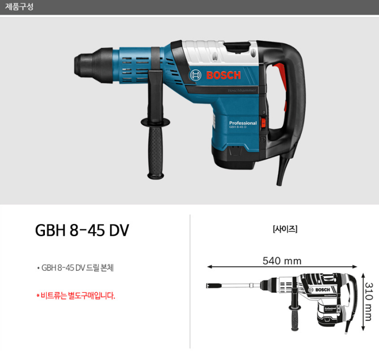 BOSCH GBH 8-45 DV