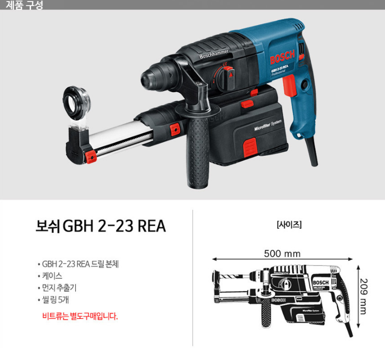 BOSCH GBH 2-23REA Professional Dust Extraction Rotary Hammer