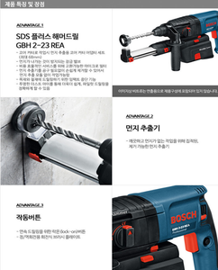 BOSCH GBH 2-23REA Professional Dust Extraction Rotary Hammer