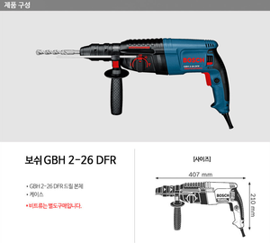 BOSCH GBH2-26DFR Professional Rotary Hammer with SDS-plus