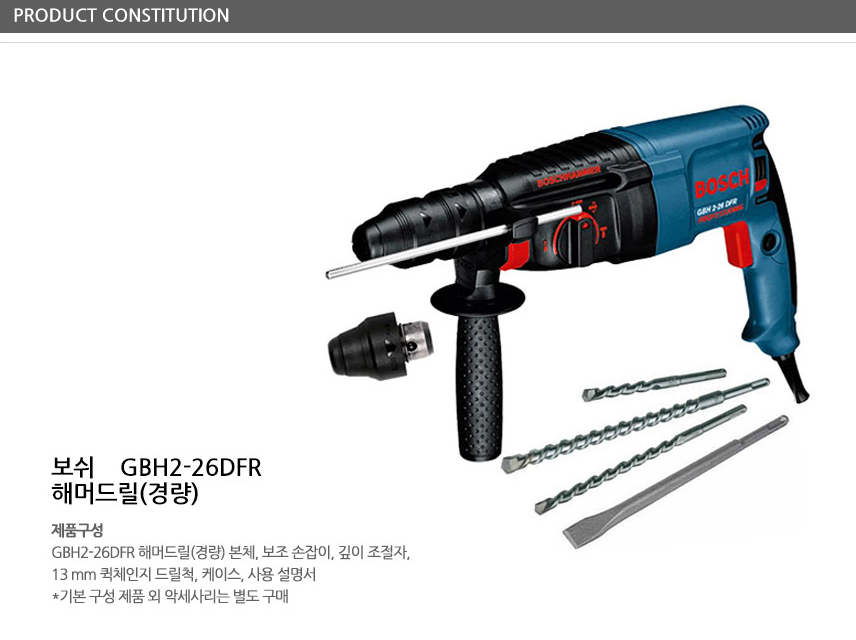 BOSCH GBH2-26DFR Professional Rotary Hammer with SDS-plus