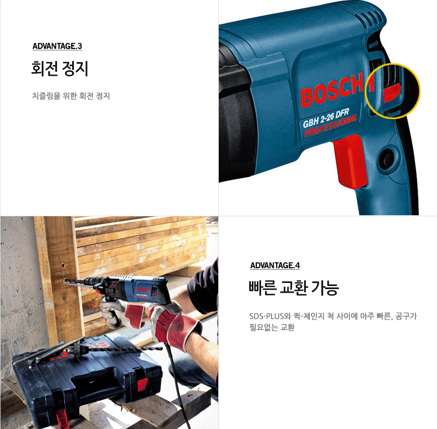 BOSCH GBH2-26DFR Professional Rotary Hammer with SDS-plus