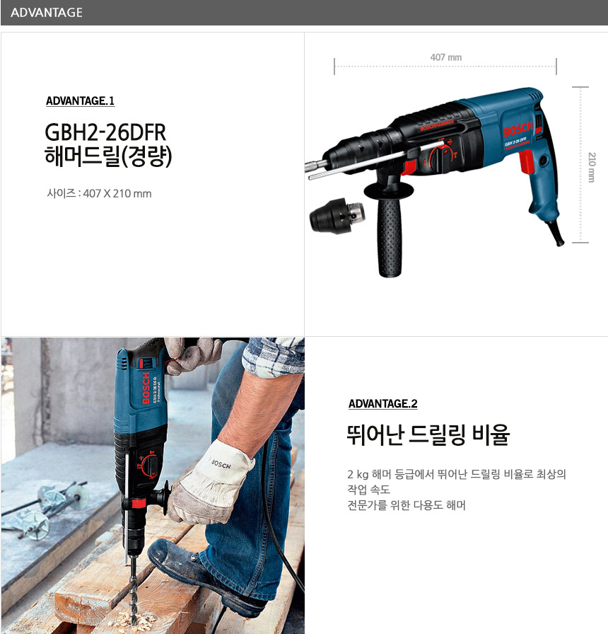 BOSCH GBH2-26DFR Professional Rotary Hammer with SDS-plus