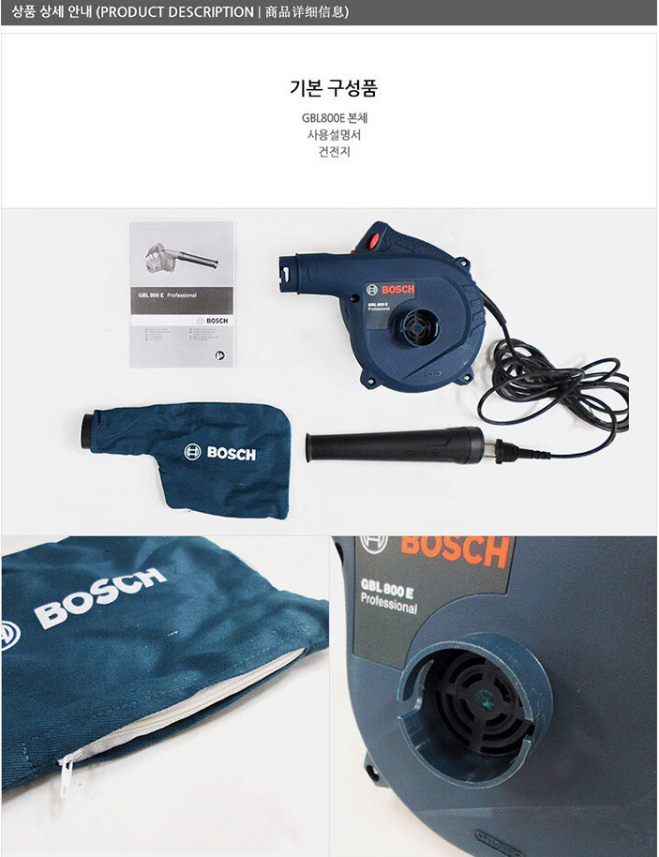 BOSCH GBL 800 E PROFESSIONAL BLOWER WITH DUST EXTRACTION