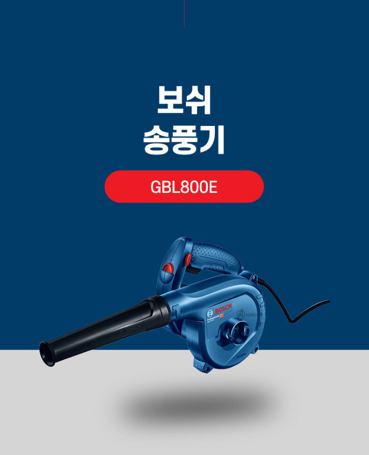 BOSCH GBL 800 E PROFESSIONAL BLOWER WITH DUST EXTRACTION