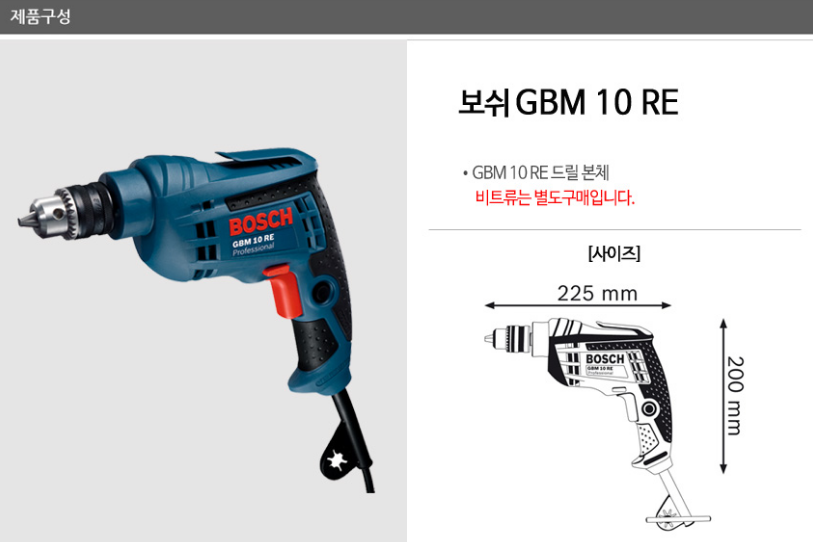 BOSCH GBM 10 RE PROFESSIONAL DRILL