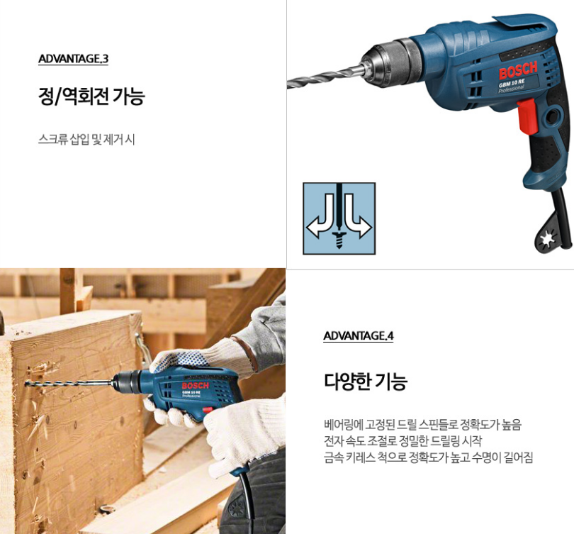 BOSCH GBM 10 RE PROFESSIONAL DRILL