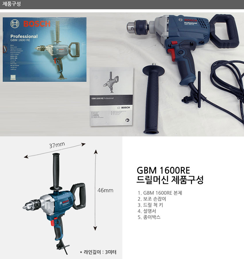 BOSCH GBM 1600 RE PROFESSIONAL DRILL