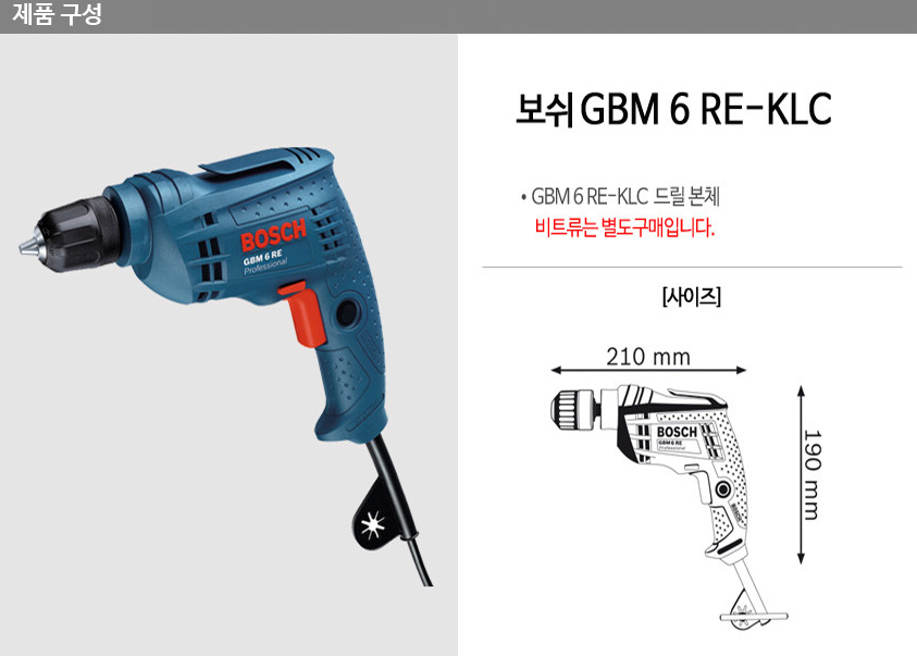 BOSCH GBM 6 RE PROFESSIONAL DRILL