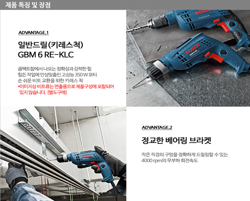 BOSCH GBM 6 RE PROFESSIONAL DRILL